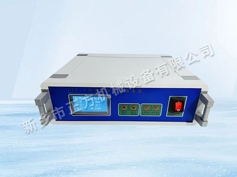 TXC-5智能超聲波諧振電源