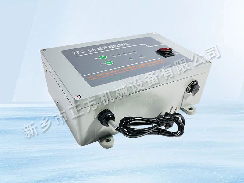 ZFC-6A超聲波控制儀